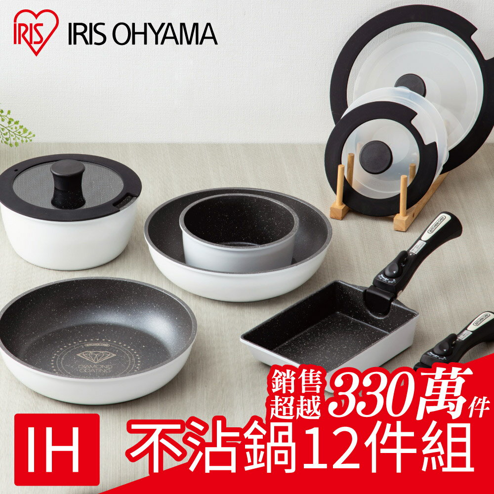 鑽石塗層IH不沾鍋具12件組 ISN-SE12