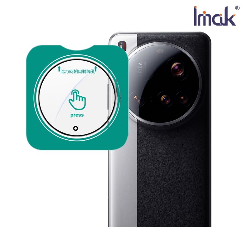 Imak 艾美克 Xiaomi 小米 15 Ultra 5G 鏡頭玻璃貼(自帶定位版)(雙色機型專用) 奈米吸附 鏡頭貼 鏡頭保護貼 鏡頭膜