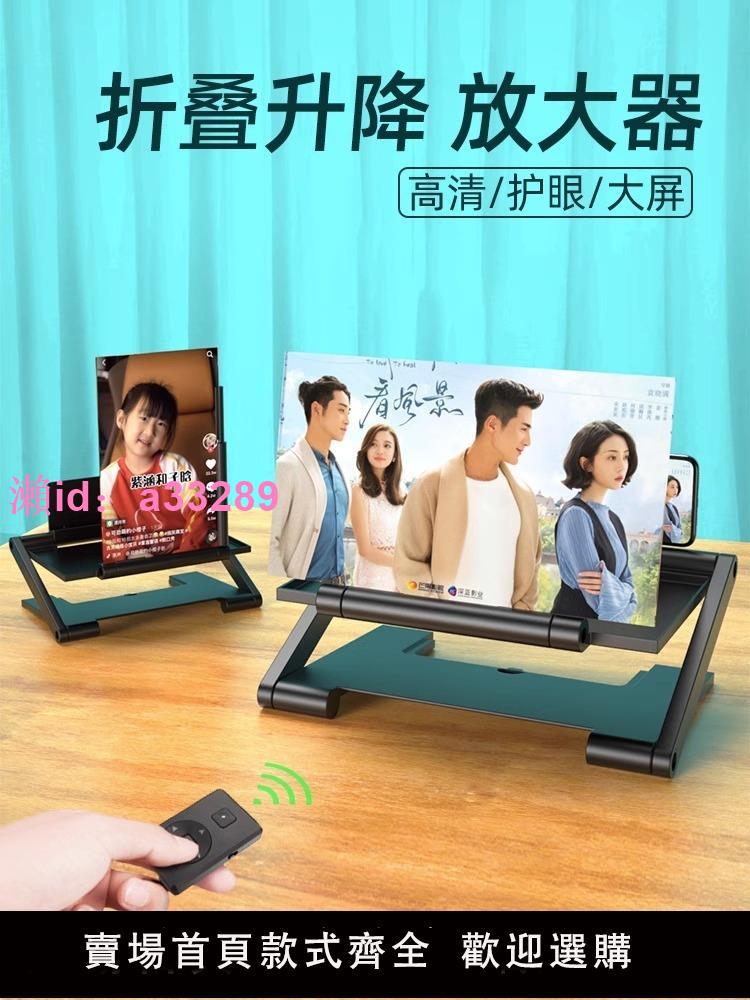 橫豎螢幕高畫質手機放大器螢幕大屏超清神器投影鏡顯示屏抽拉升降式懶人支架抖音影片看電視追劇桌面
