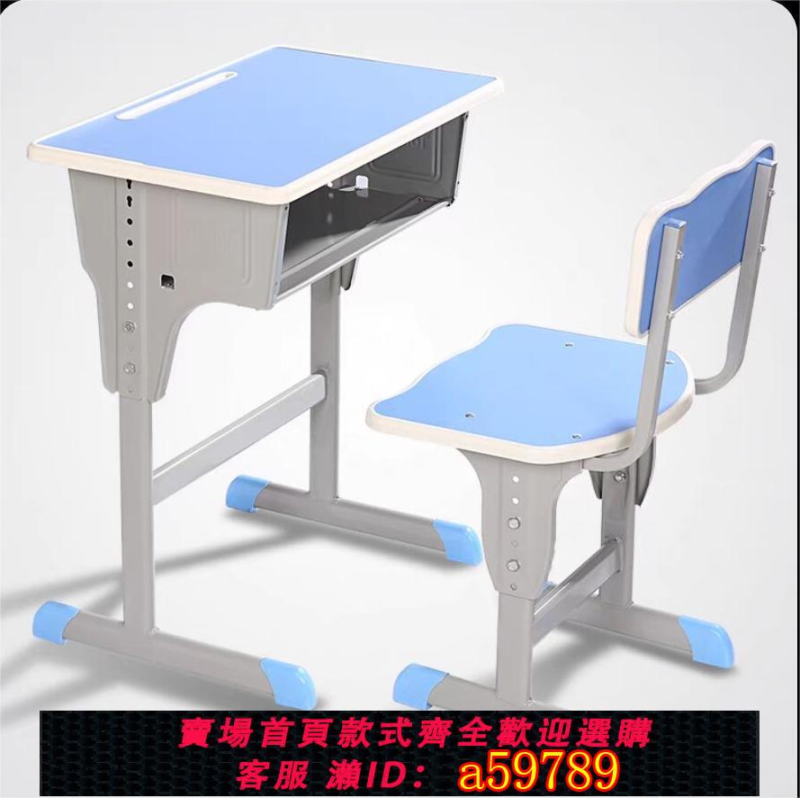 【臺灣公司 可打統編】中小學生課桌椅培訓桌椅託管輔導班學習寫字書桌組合套裝學校升降