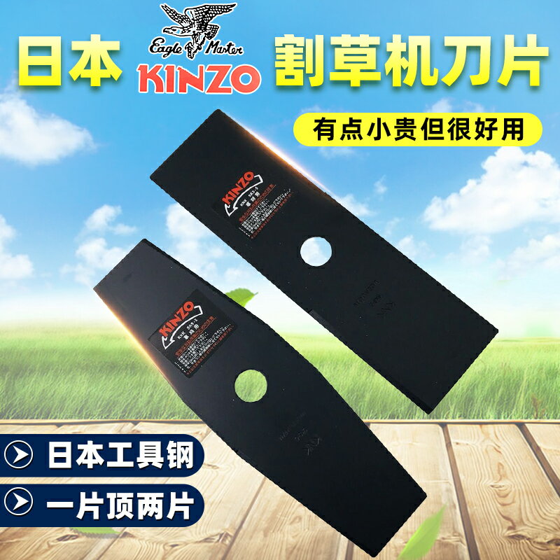 割草機刀片 割草機零件 割草機刀片SKS-5割灌機刀片一字刀片菱形刀片通用『cyd5145』