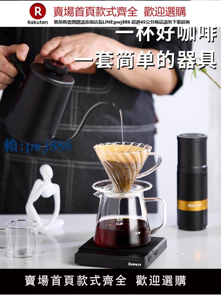 【可打統編 超低價】SUPKIT手沖咖啡壺套裝手搖家用小型咖啡豆研磨器具全套咖啡機套裝