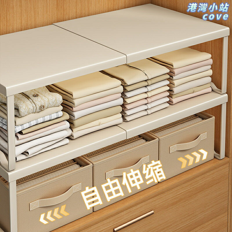 【伸縮免釘】衣櫃分層隔板 收納神器 置物架 隔板 收納架 衣櫃收納 櫥櫃收納 可伸縮設計 免打孔安裝 承重力強 衣物整理神器