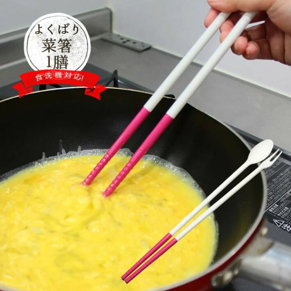 日本製 多功能料理筷 筷子 叉子 湯匙 三合一 耐熱 料理長筷 攪拌筷 菜箸 調理筷 不沾鍋炒筷 - 日本製 料理筷 筷子 叉子 湯匙 量匙 日本進口 日本 代購 日本代購 現貨 快速出貨 日本空運來臺 多功能料理筷 三合一 耐熱 料理長筷 攪拌筷 菜箸