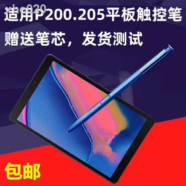 適用三星sm-P200平板筆 P205平板電腦手寫筆內外接觸屏觸控筆