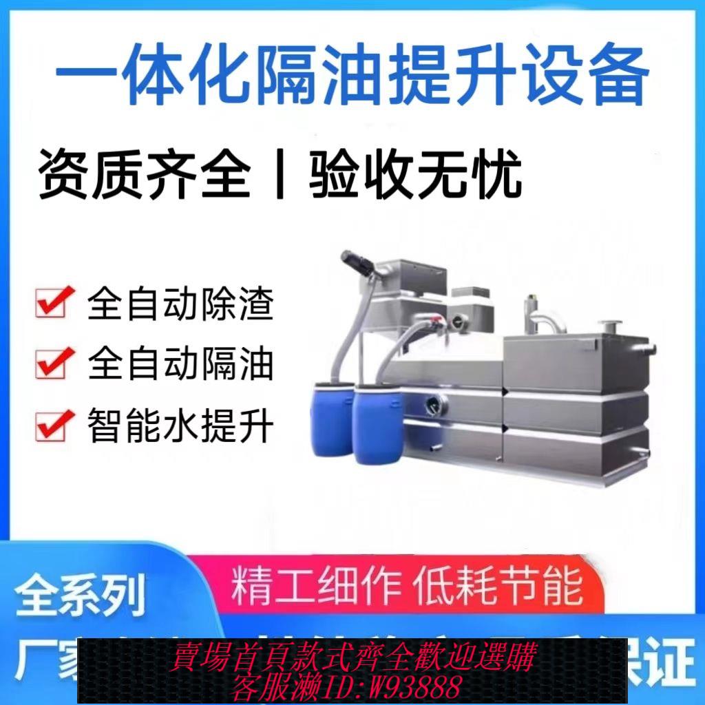 油水分離器 隔油裝置全自動酒店廚房餐飲一體化油水分離不銹鋼全套裝置