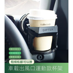 日本YAC 車載水杯架空調出風口飲料架 汽車用茶杯托 煙灰缸固定支架 飲料支架 車用收納
