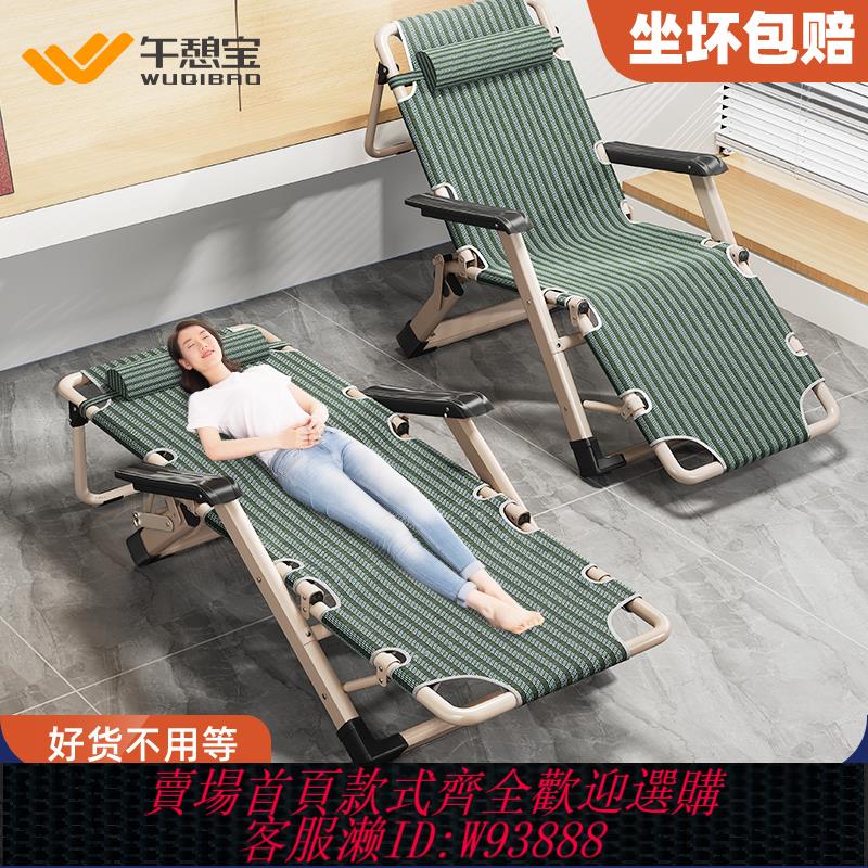 {臺灣公司貨 可打統編}午憩寶躺椅冬夏坐睡兩用辦公室午休床家用陽臺休閑可折疊靠背椅子