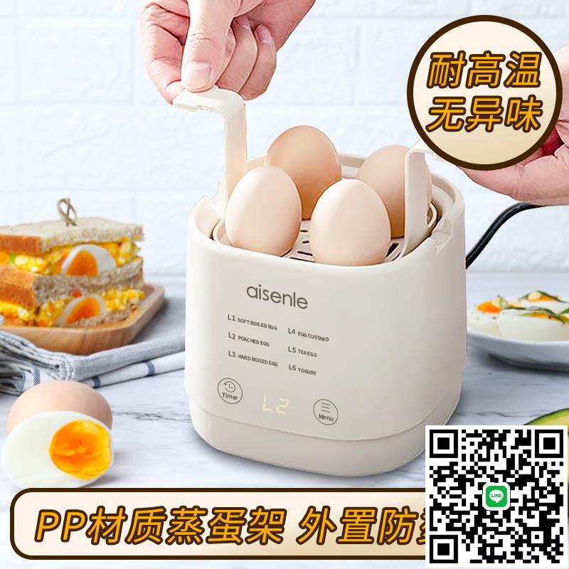 110v美規智慧定時煮蛋器家用小型蒸蛋器溫泉蛋早餐機美國臺灣日本