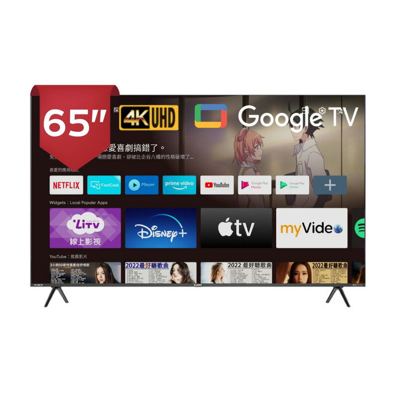 SAMPO聲寶 65型4K 3D立體聲音箱轟天雷 (顯示器+視訊盒) /臺 EM-65JDT230【CUBE卡最高10%回饋】