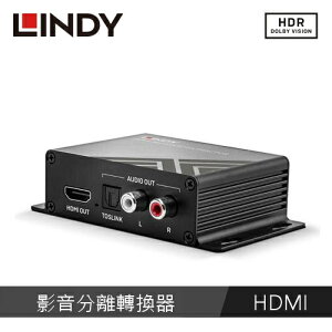 【最高22%回饋 5000點】LINDY林帝 HDMI2.0 4K@60HZ 18G 影音分離轉換器