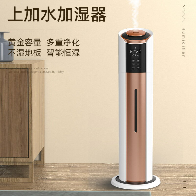 110v加溼器 智慧加濕器 家用落地上抽水加濕機大容量 靜音霧化器禮品跨境廠家