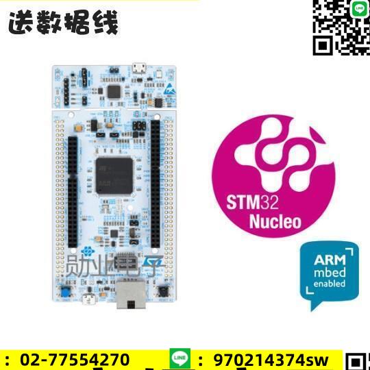 NUCLEO-H743ZI Nucleo STM32H7系列開發板STM32H743ZIT6 原裝