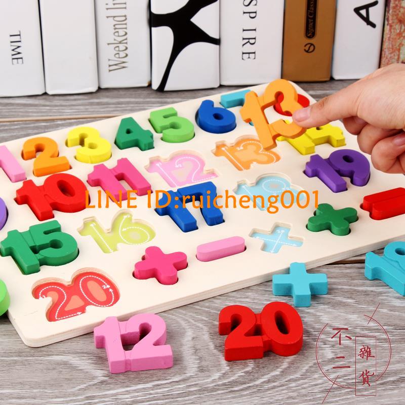 兒童數字字母積木形狀認知手抓板木質拼圖幼稚園早教玩具【不二雜貨】
