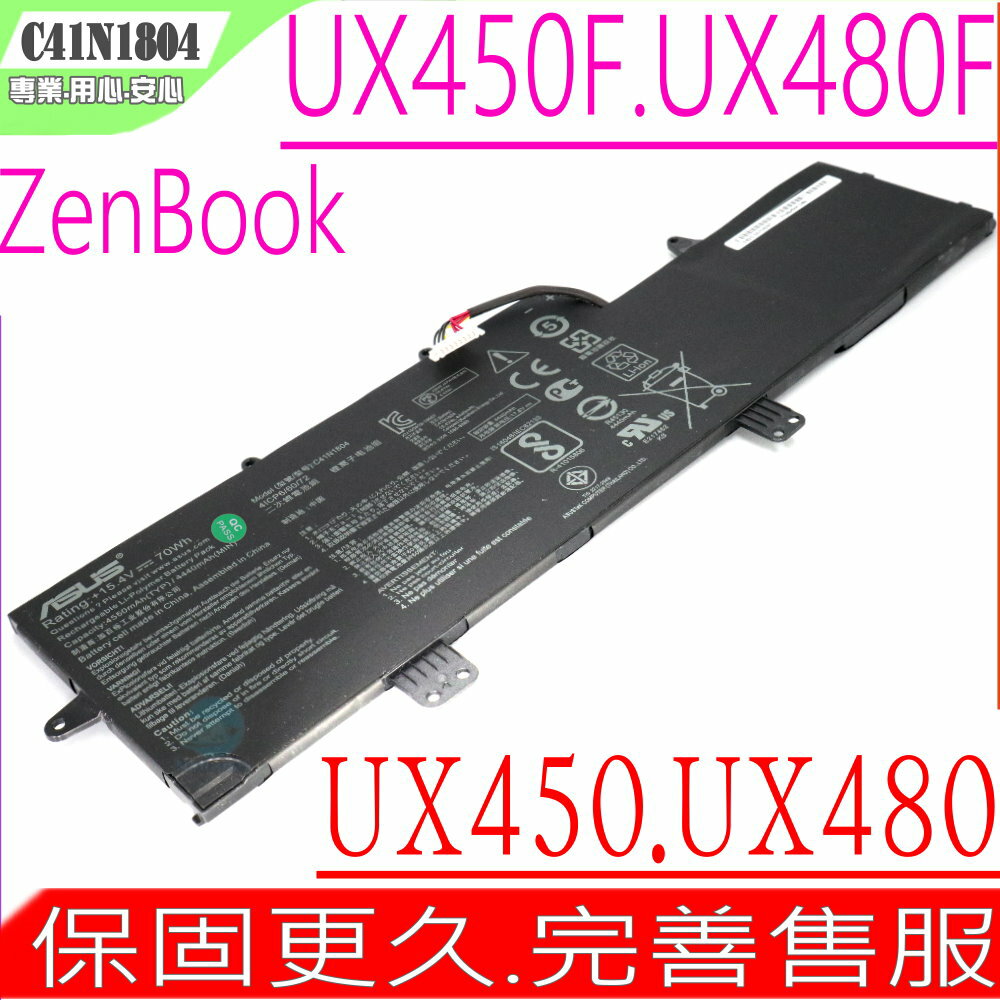 ASUS C41N1804 電池 華碩UX450 電池 UX480 電池 UX450FD 電池 UX480FD UX450F UX480F 電池