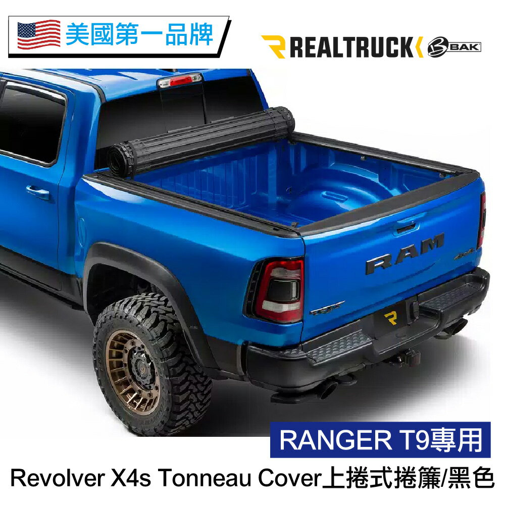 美國第一品牌【RealTruck BAK】Revolver X4s Tonneau Cover上捲式捲簾 RANGER T9 專用 黑色 車鬥捲簾 後蓋 皮卡捲簾 捲簾後鬥 皮卡 80342