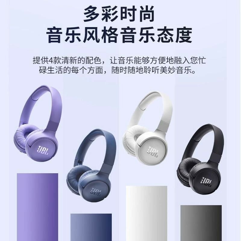 【重低音享受】JBL TUNE520BT 無線藍牙耳機 頭戴式耳麥 長續航 遊戲通話降噪 運動音樂耳機