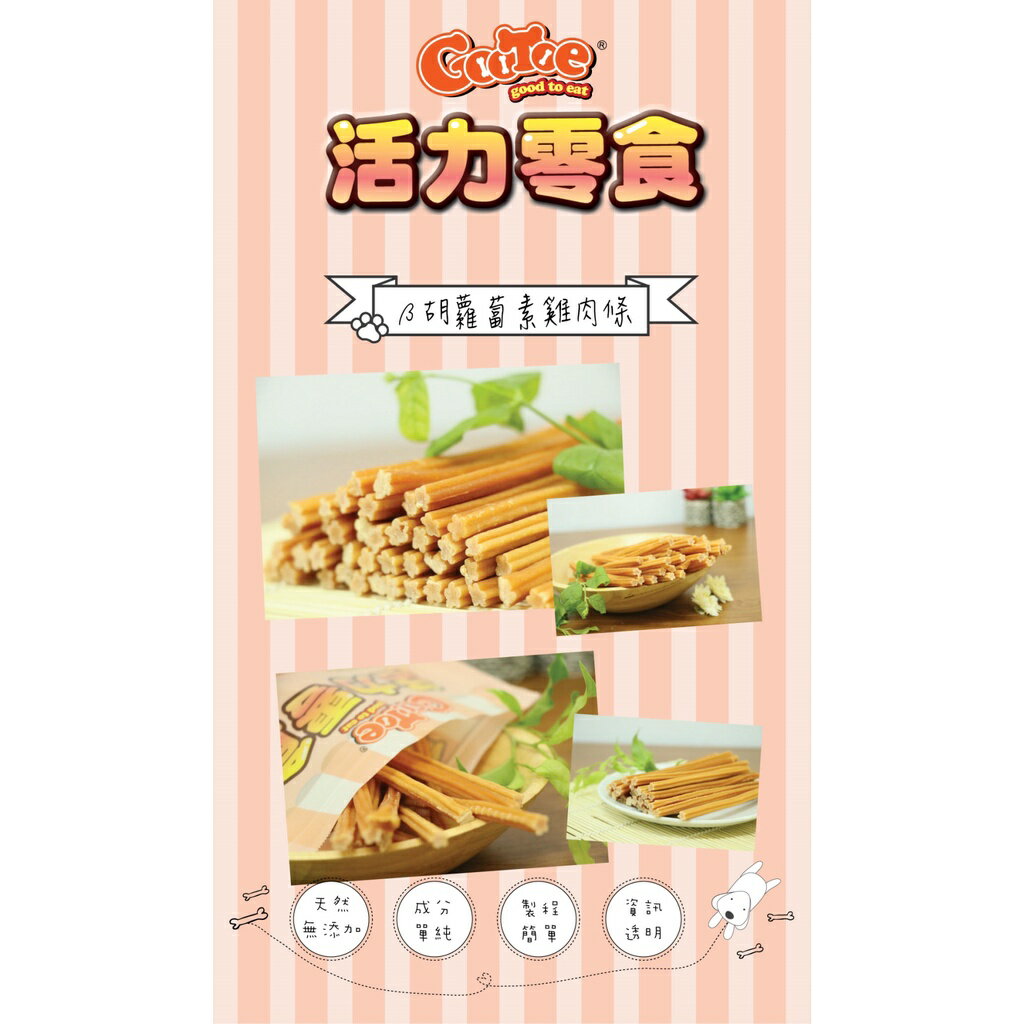 🎁萌寵派對🎁GooToe活力零食 狗狗零食 多樣選擇 寵物零食 肉乾 含截角 夾鏈袋 2