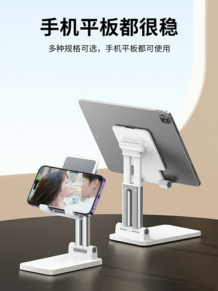 摩斯維 手機支架桌面支撐架萬能通用放手機的架子直播可折疊桌上2024新款手機架高階便攜升降家用高階2023