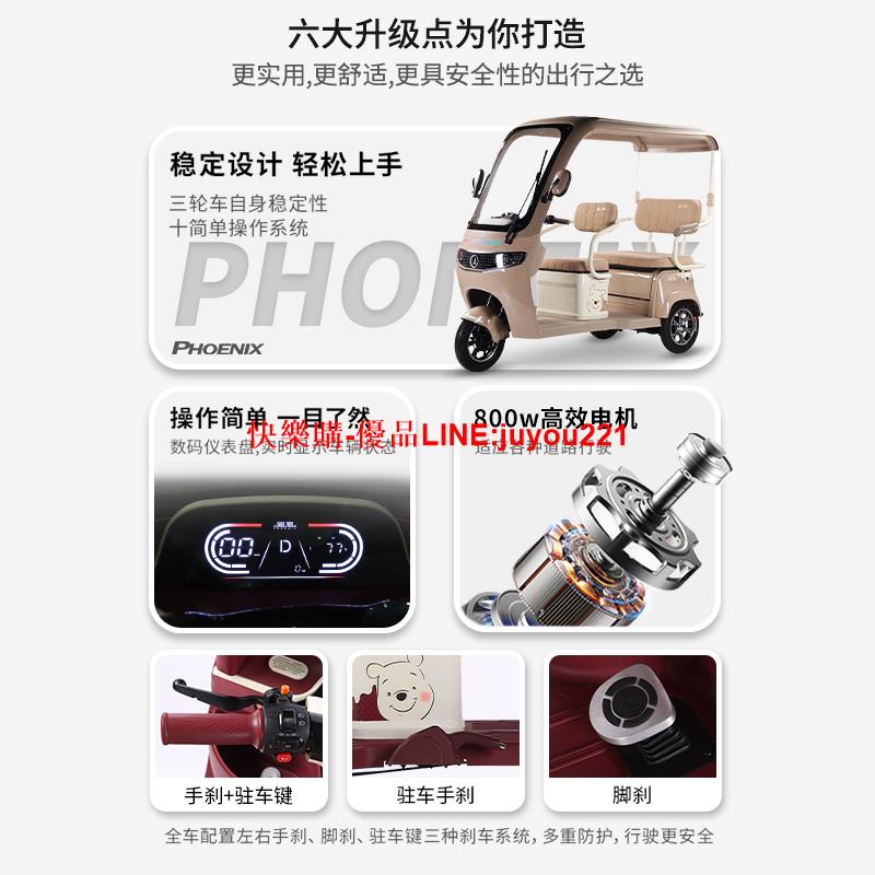 鳳凰鳳佳丨電動三輪車家用小型帶棚小巴士老人接送孩子代步電瓶車