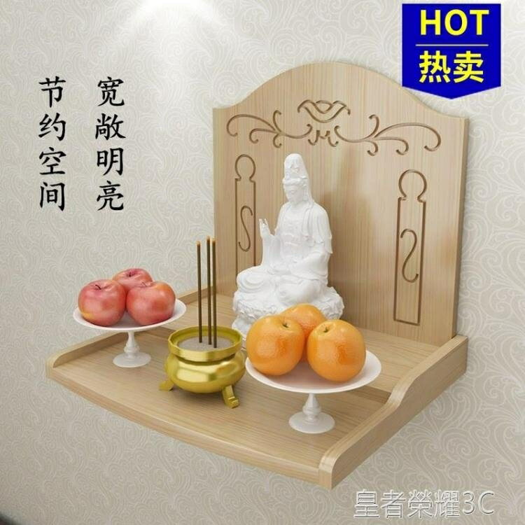 佛龕 佛龕觀音財神臺神位供奉佛臺小神龕實木吊櫃墻壁掛式供臺家用架子YTL 年終鉅惠
