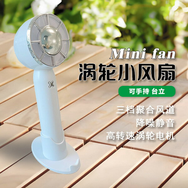 爆款手掛風扇usb充電小風扇便攜式電風扇手持迷你高速小風扇批發【北歐家居生活】