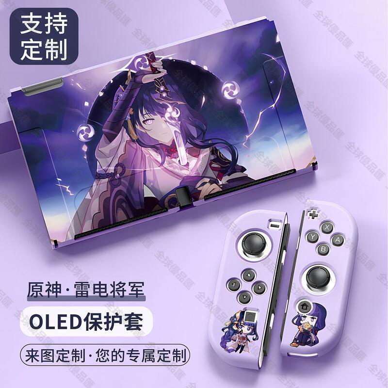 【全球優品匯】 免運 switch保護套 OLED保護殼軟殼 ns續航版雷電將軍