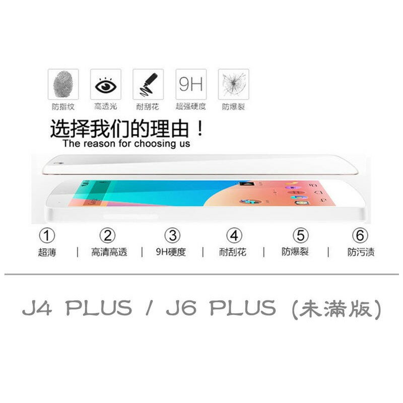【嚴選外框】 三星 J4 PLUS 通用 J6 PLUS 未滿版 半版 不滿版 非滿版 玻璃貼 鋼化膜 9H 2.5D