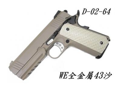 【翔準軍品AOG】【台灣製WE偉益瓦斯手槍4.3沙版 】WE 全金屬精裝版 D-02-64