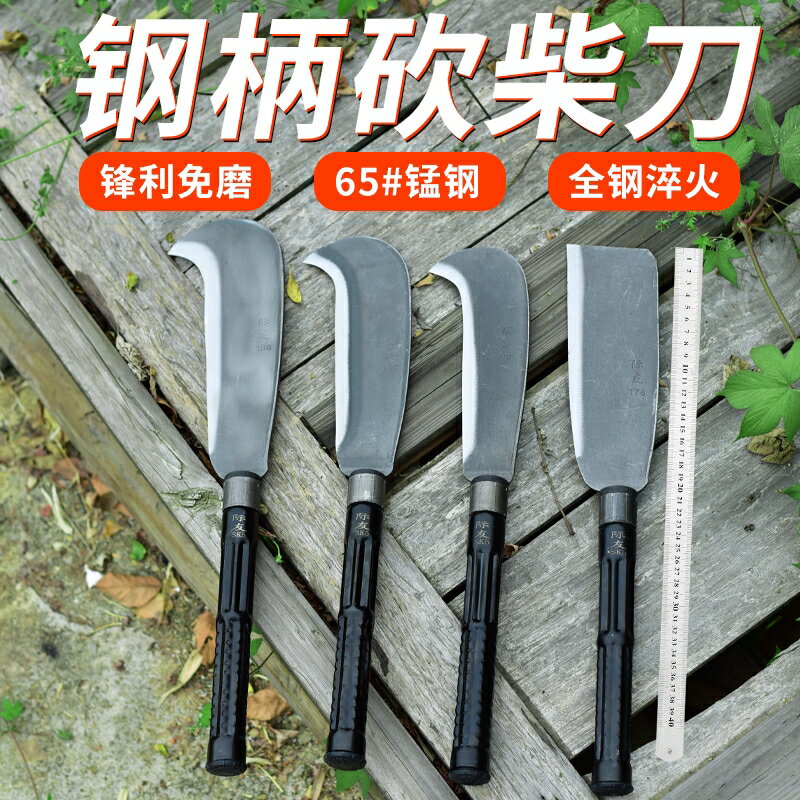 進口劈柴刀特殊夾錳鋼手工鍛打小砍柴刀戶外農用家用砍竹樹伐木刀