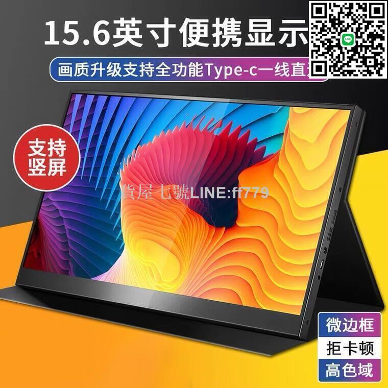 【貨屋七號】IPS超薄 HDMI螢幕PSwitc遊戲機 車用螢幕顯示器電子相框 便攜式熒屏 螢幕 遊戲