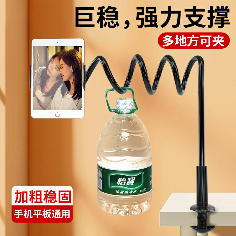 手機架懶人支架ipad平板電腦pad通用桌面拍攝直播拍視頻床頭萬能夾子床上用俯拍可調節多功能支撐架抖音神器