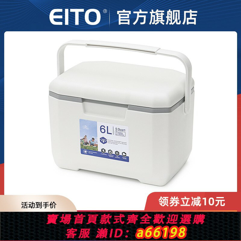 【臺灣公司 可開發票】EITO保溫箱冷藏箱家用車載戶外食品保鮮箱便攜式商用外賣擺攤冰桶