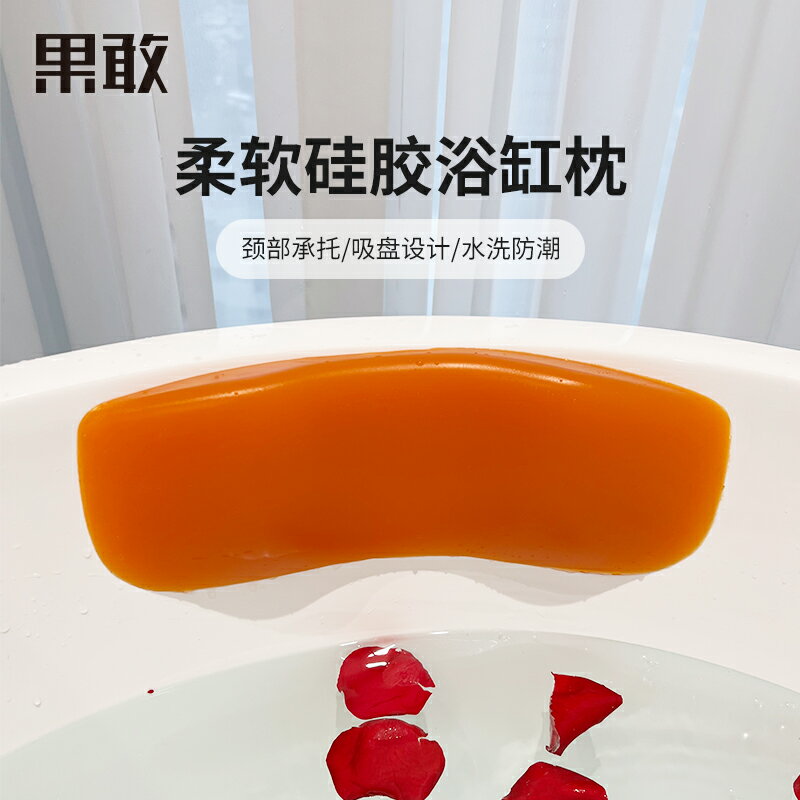 【臺灣公司 可開發票】浴缸配件泡澡浴枕矽膠免安裝靠墊輕奢網紅頸部舒適枕頭