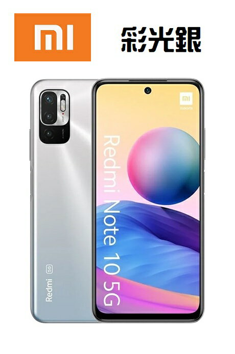 【小米】紅米NOTE 10 5G 6.5吋(6G/128G) ＋好買網＋ 4