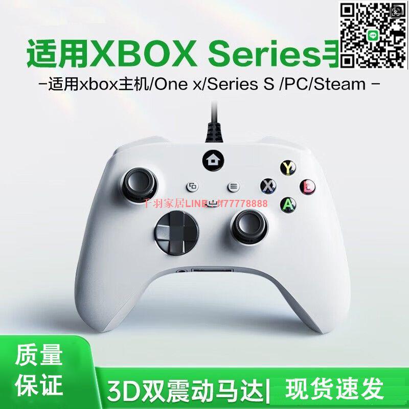 【千羽家居】全新Xboxseries遊戲手柄xss電腦one s無線手柄地平線steam手機