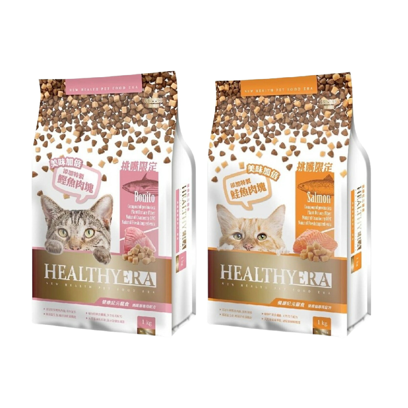 健康紀元 HEALTHYERA 貓飼料 挑嘴貓飼料 福壽 葛莉思 貓乾糧 貓糧食 貓食品 貓咪飼料【240804】 1