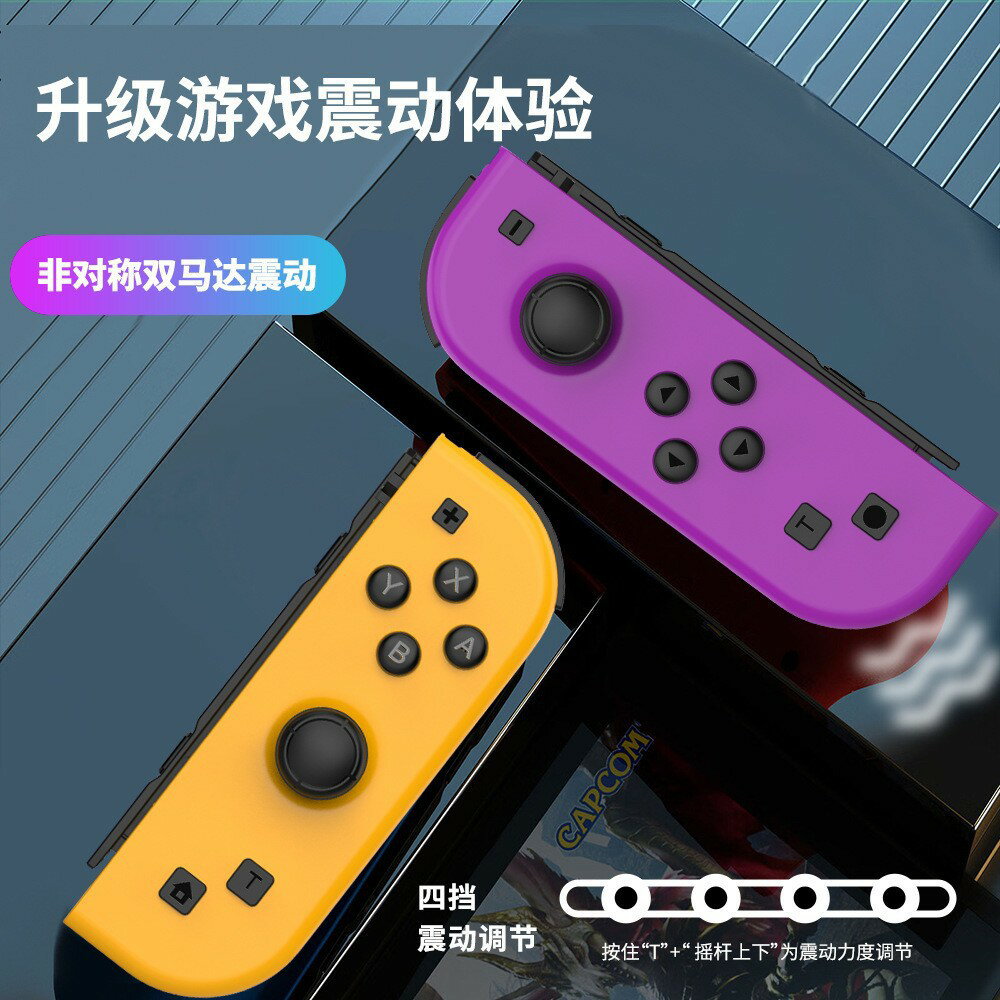 二代以下Joy-Con左右手柄全功能帶NFC藍芽健身環喚醒震動感測