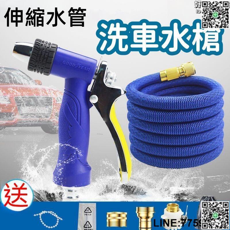 【快樂購】【一衝即淨 洗車水槍】水槍 噴水槍 高壓水槍 洗車水管 強力水槍 伸縮水管 高壓洗車水槍 3倍伸縮防爆軟管 澆