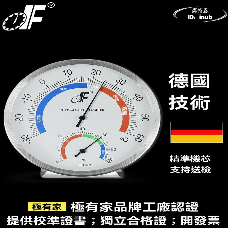 溫度計家用 車間專用 室內店 倉庫 實驗室 高精度溫溼度計 臺式壁掛兩用 金屬鋁合金錶盤