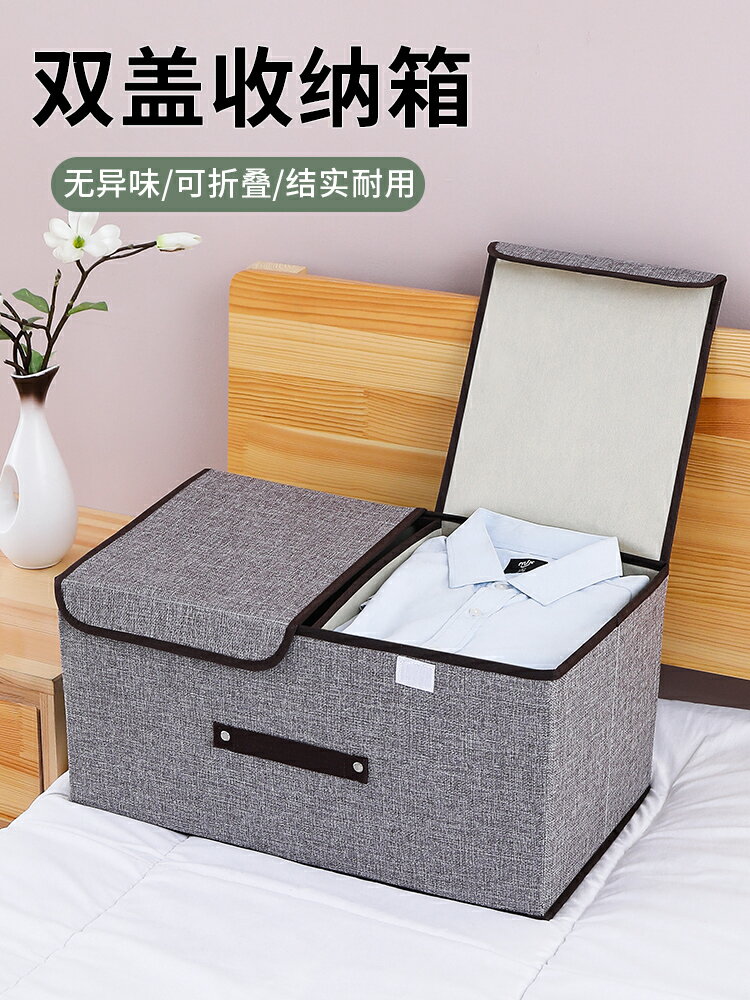 收納箱收納家用衣服整理箱內衣儲物盒子衣櫃神器可折疊收納盒布藝