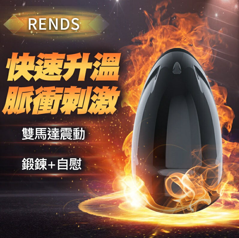 RENDS三代-黑鯊魚 全自動智能加溫電動飛機杯