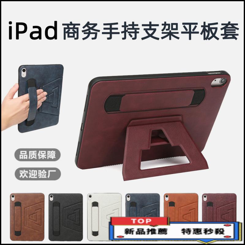 免運-適用蘋果IPAD10商務保護殼平板皮套10.9寸防摔支架雙面手持保護套