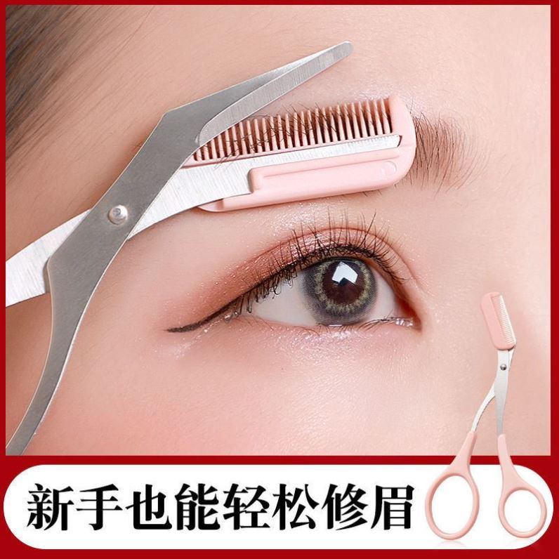 納葆蓓新款修眉刀女專用刮眉刀修眉小剪刀眉毛刀安全修眉神器眉刀