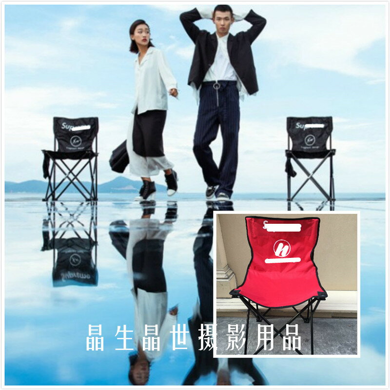 影樓外景旅拍折疊椅 婚紗攝影道具椅子 戶外沙灘釣魚紅色