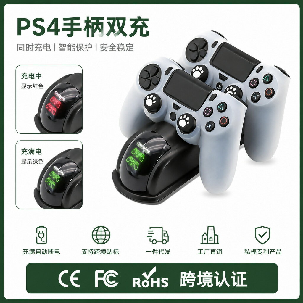 PS4手柄座充PS4slimpro充電器帶顯示燈PS4遊戲雙充專利設計