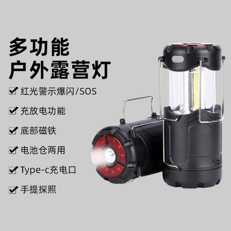 戶外燈 露營燈 爆款 露營燈野營燈USB充電應急充電寶便攜紅光警示戶外帳篷燈「限時特賣」