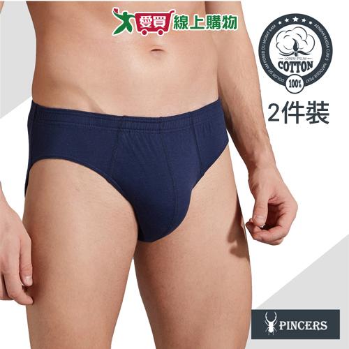 PINCERS 100%純棉三角褲 M~2L(2件裝) 親膚 舒適 男內褲【愛買】