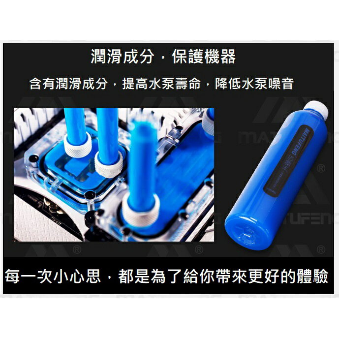 現貨 純色水冷液 電腦水冷液 不透明效果 不沉澱導熱絕緣水冷液 1