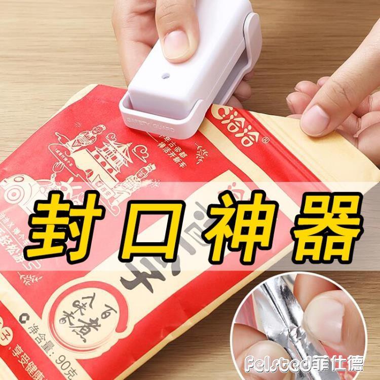 廚房居家用生活實用小東西小百貨懶人網紅創意抖音同款封口神器